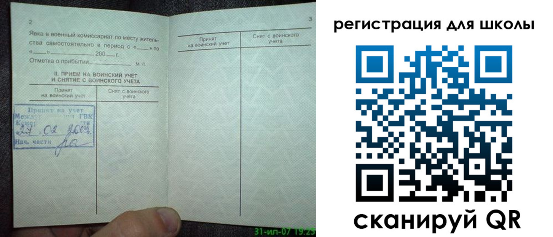 регистрация для дет. сада в Лисках