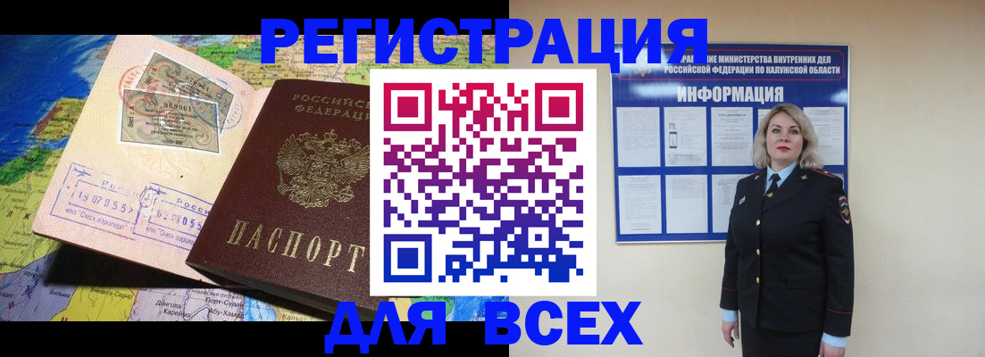 купить прописку в Лисках