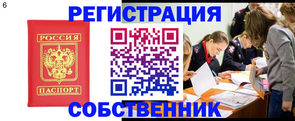 временная регистрация в Лисках