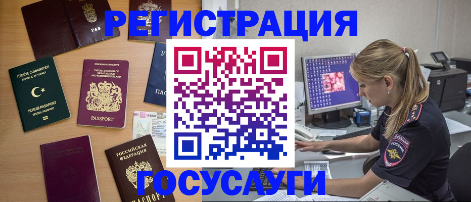 прописка для школы в Лисках