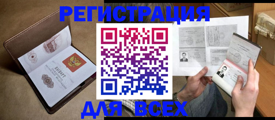 временная регистрация поиск в Лисках