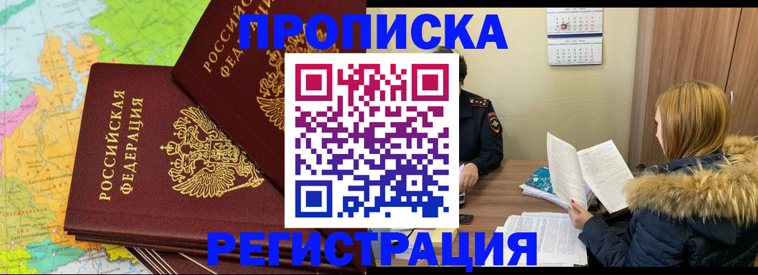 временная регистрация поиск в Лисках