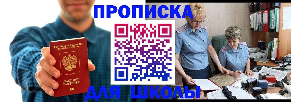 временная регистрация надежно в Лисках